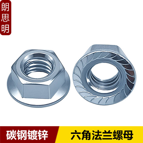 4/8/10级镀锌法兰带齿防滑螺母
