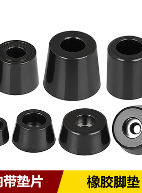 圆形橡胶机脚垫块橡皮家具桌椅减震地板保护塑料地脚仪器仪表垫