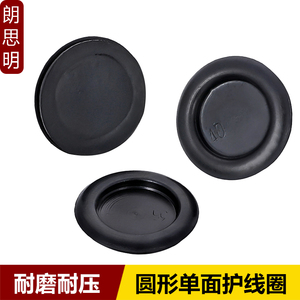 圆形单面护线圈电箱柜出线孔保护环堵口防尘过线圈出线口保护套