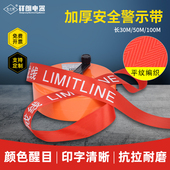 警示带加厚帆布安全警戒线红色隔离带警示施工警戒带50米盒装 定制