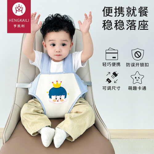 宝宝餐椅带安全带便携式儿童通用固定带外出椅子绑带婴儿吃饭座椅