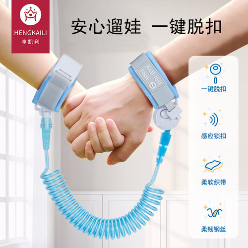 儿童防走失带牵引绳子小孩防走丢手环遛娃神器宝宝溜娃感应防丢失