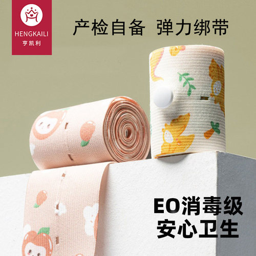 胎心监护带孕妇专用胎监带绑带
