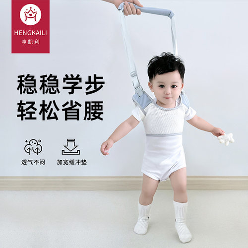 亨凯利宝宝学步带婴幼儿走路二合一学站防摔防勒神器婴儿牵引绳