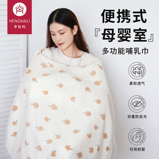 哺乳巾外出防走光喂奶遮挡神器户外遮羞布辣妈款罩衣披肩时尚斗篷