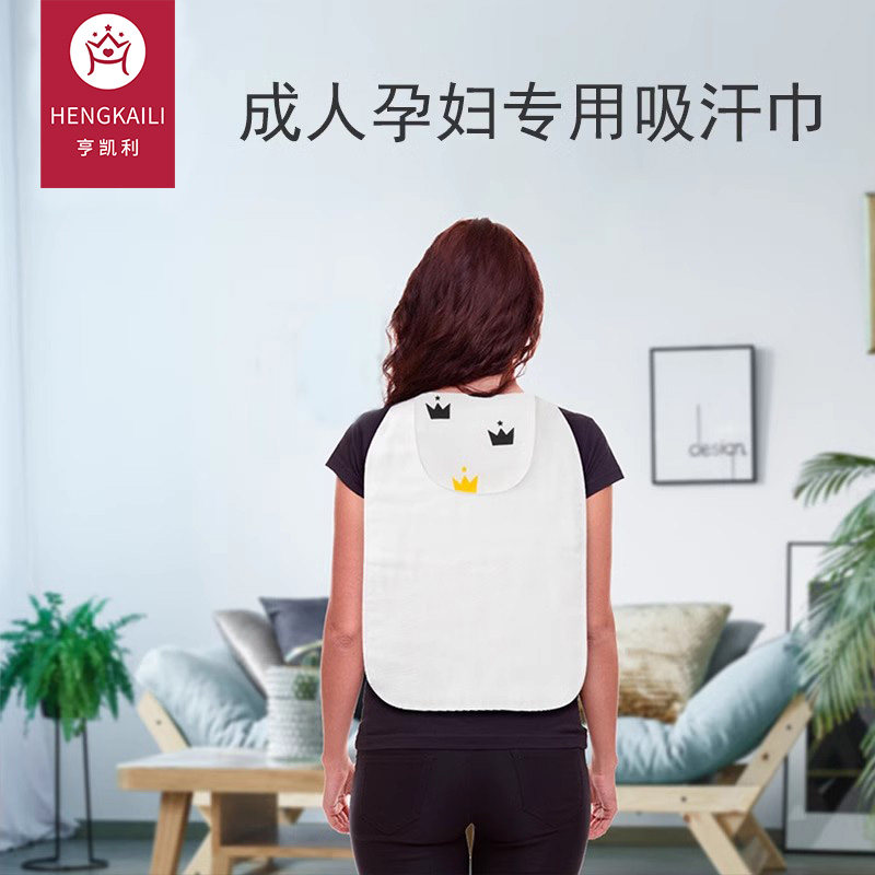 成人吸汗巾大人纯棉隔汗巾儿童大号垫背全棉大童加大秋季运动吸汗