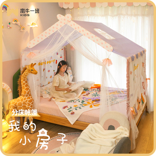 儿童蚊帐家用2025新款公主房高级床幔分床卧室公主风女孩床上帐篷