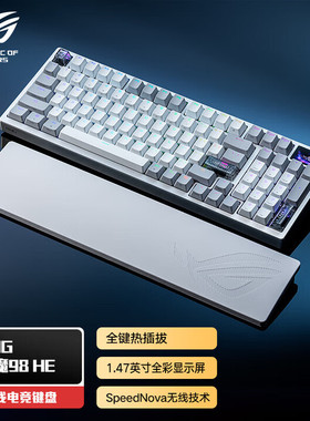 ROG夜魔98 HE三模无线有线蓝牙客制化机械键盘电竞游戏8K磁轴华硕