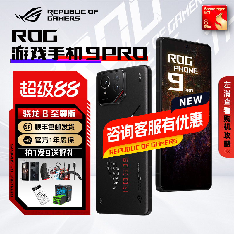 骁龙8至尊版丨185Hz高刷三星屏丨AI游戏辅助