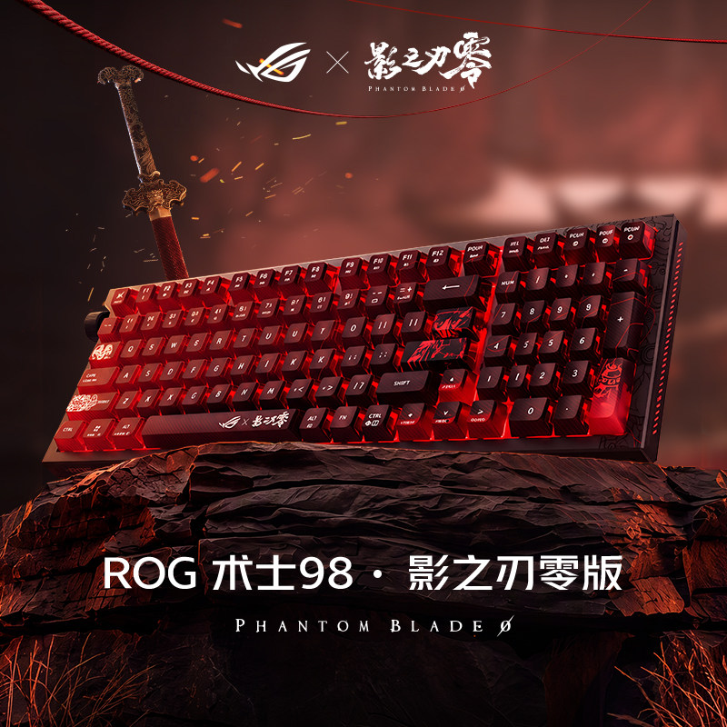 ROG术士98影之刃零联名机械键盘三模无线热插拔 Gasket 电竞游戏