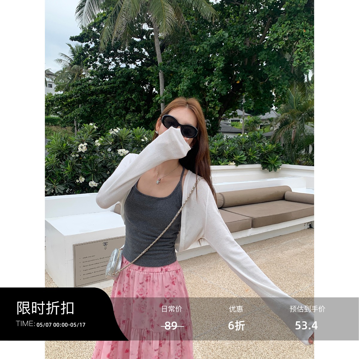 薄款长袖开衫女夏季短款披肩小衫外搭空调衫