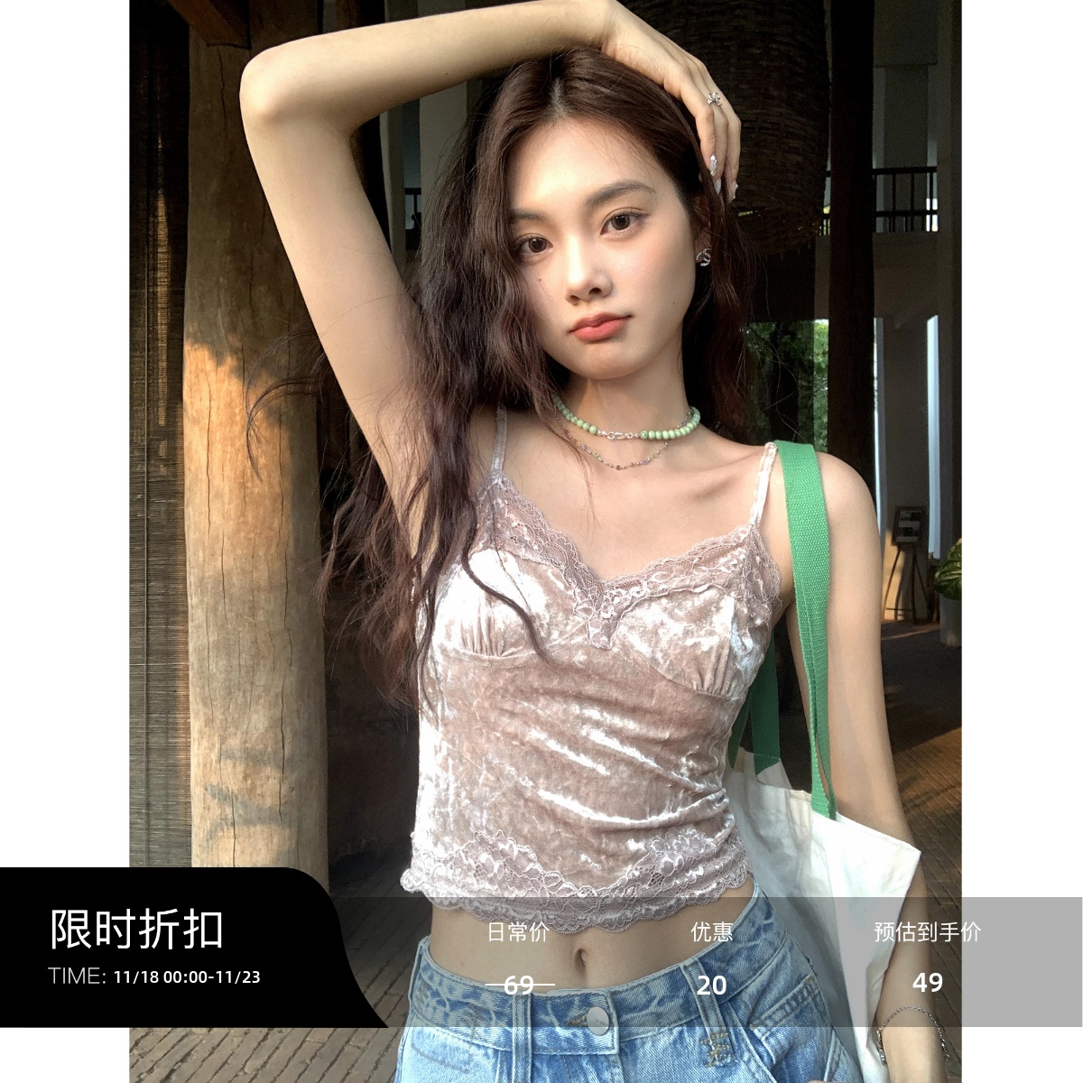 辰米范 丝绒蕾丝花边吊带上衣女外穿紧身显瘦黑色v领短款无袖上衣