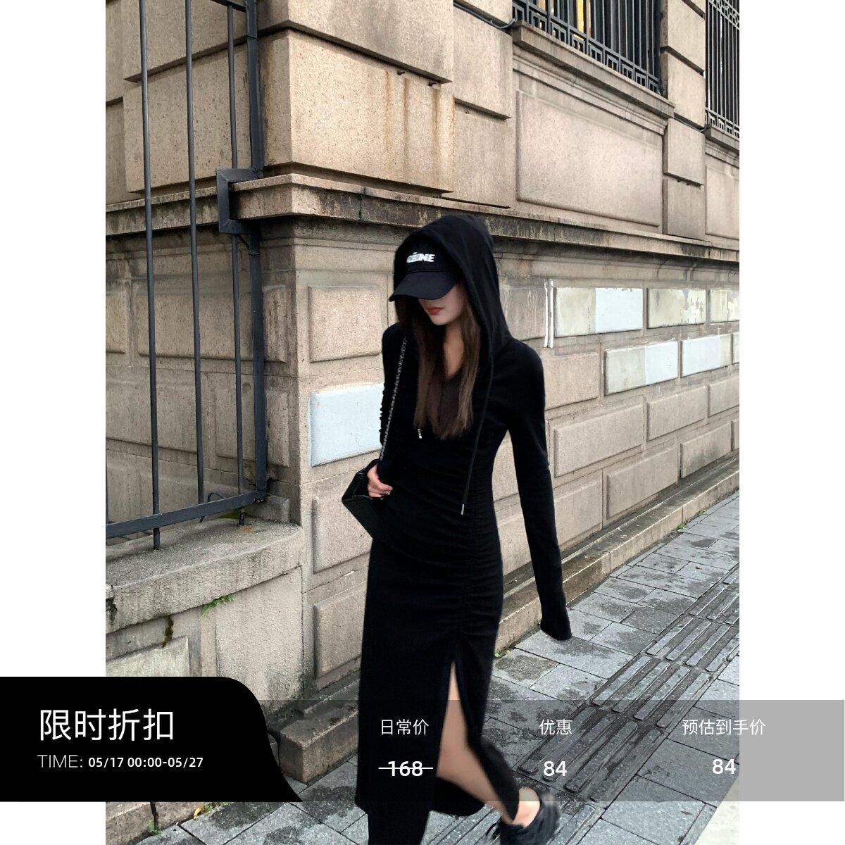 黑色连帽长袖女早秋开叉裙收腰显瘦裙