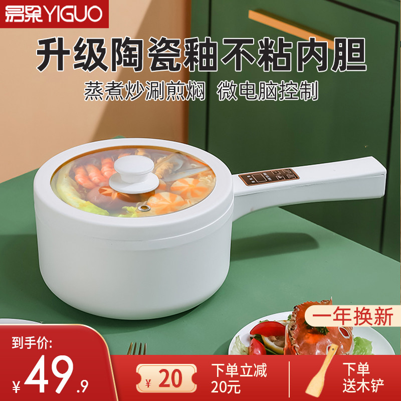 德国原款电煮锅宿舍学生多功能一体家用炒菜小型小电锅电热火锅
