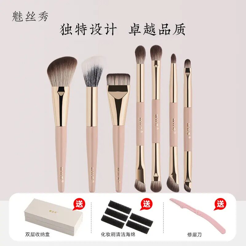 魅丝秀便携化妆刷套眼影鼻图片