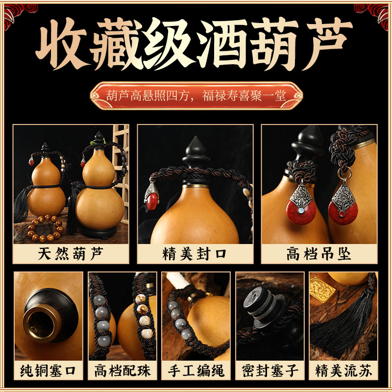 天然酒葫芦非遗手工制作 热水款密封储酒随身便携