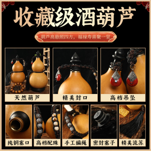 天然酒葫芦非遗手工制作 热水款密封储酒随身便携