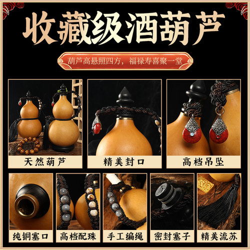 非遗手工热水款酒葫芦