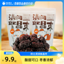 助农陕西清涧黑枣紫晶枣休闲零食陕西特产200g