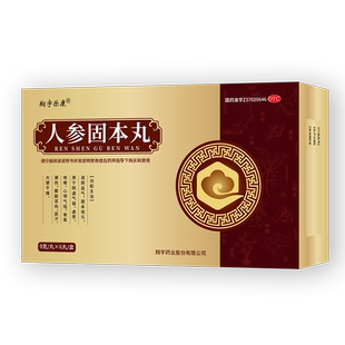 翔宇乐康人参固本丸6丸药品官方滋阴虚劳盗汗大便干燥阴虚咳嗽