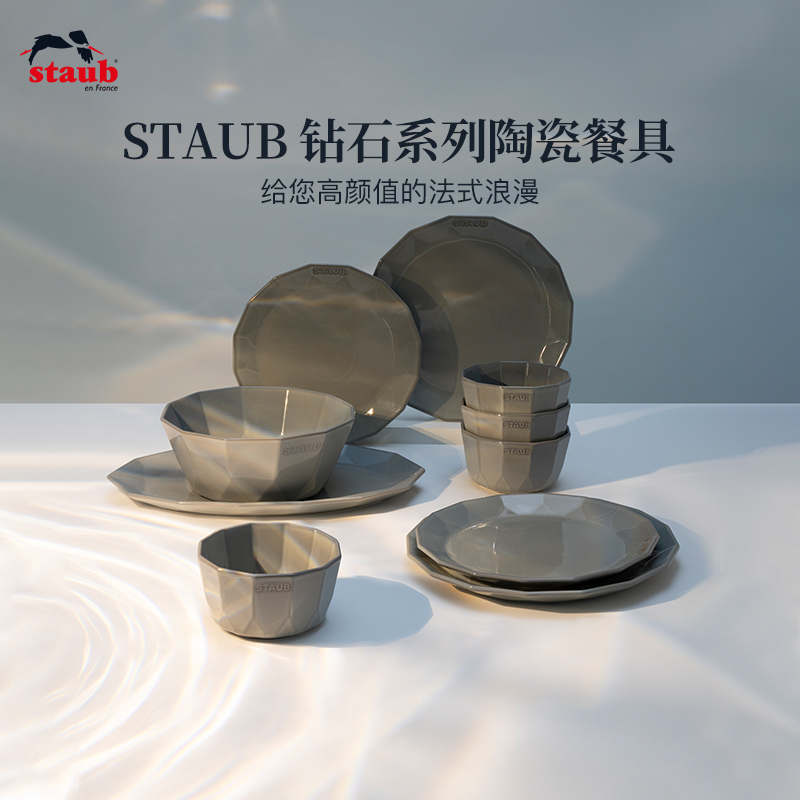 staub珐宝多功能新品陶瓷餐具