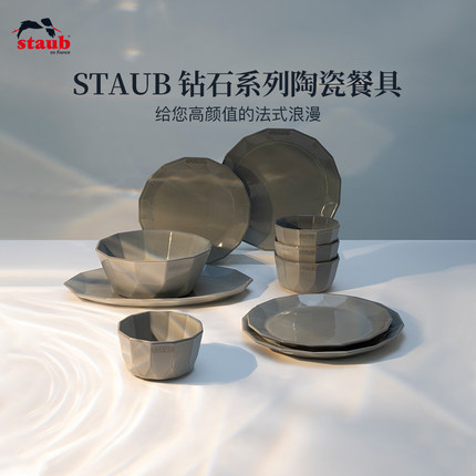 staub珐宝钻石系列陶瓷杯子家用铂金灰马克杯套装