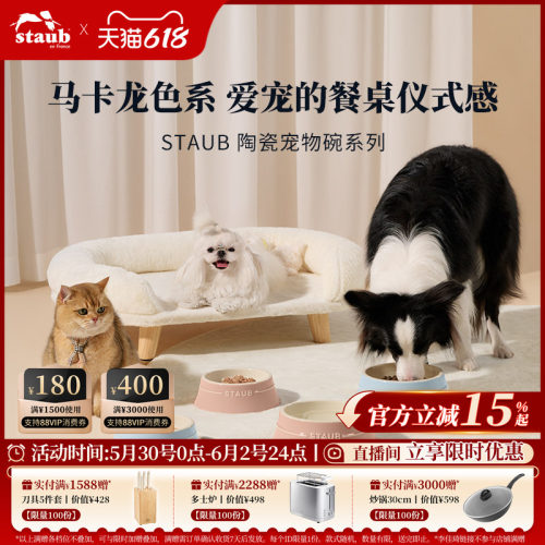 staub宠物陶瓷碗不黑下巴不易打翻