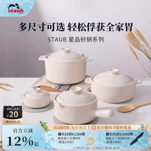 staub珐宝砂锅好用耐用
