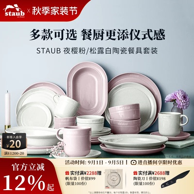 staub平盘碗陶瓷餐具家用