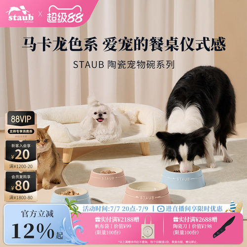 staub宠物陶瓷碗不黑下巴不易打翻