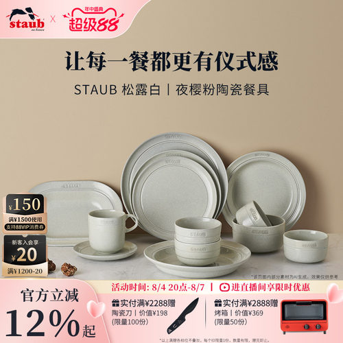 staub陶瓷饭碗多功能餐具