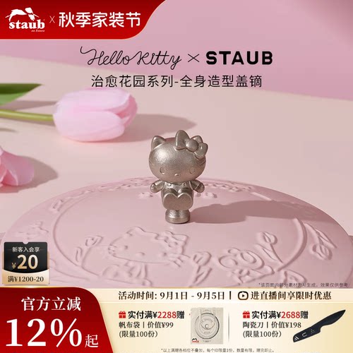 珐宝铸铁锅盖手柄兔子鱼形镝