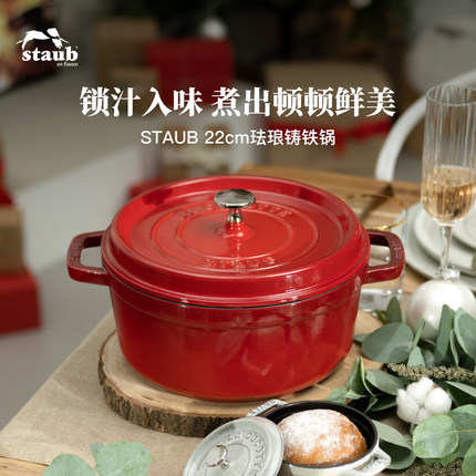 staub珐宝法国进口22cm铸铁炖锅红色珐琅锅多功能不粘焖烧锅煲汤