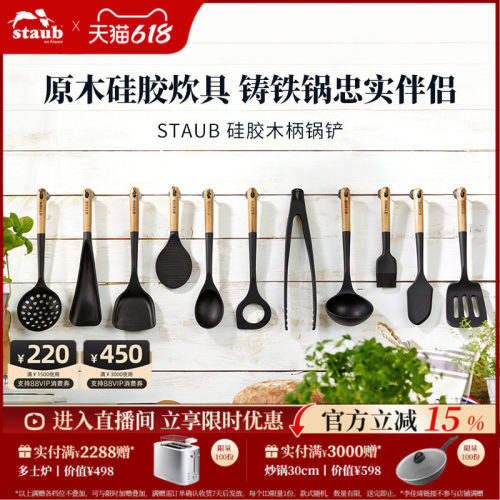 staub中式不粘锅饭勺耐高温铲子