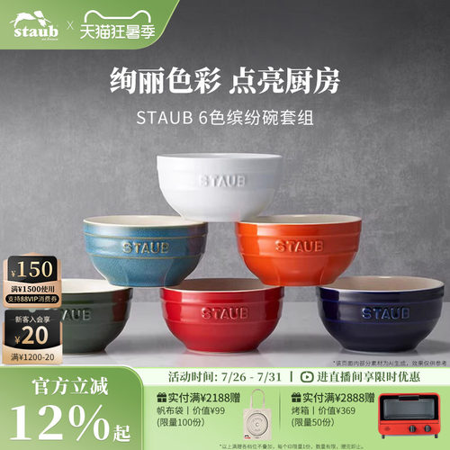 珐宝陶瓷staub陶瓷珐宝碗