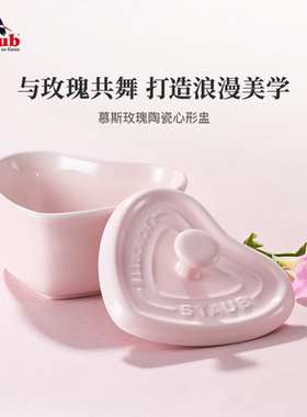 珐宝陶瓷10cm甜蜜法式浪漫慕斯玫瑰粉色心形盅迷你小汤碗饭碗