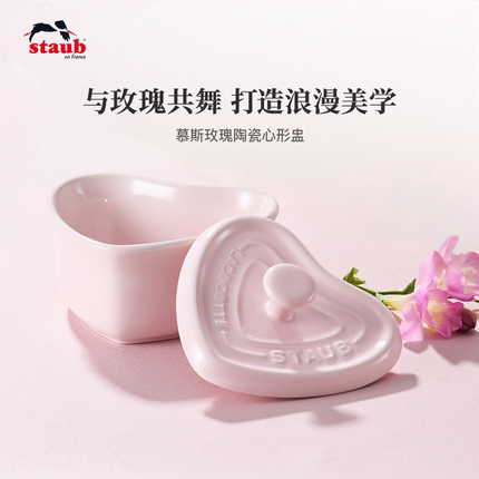 珐宝陶瓷10cm甜蜜法式浪漫慕斯玫瑰粉色心形盅迷你小汤碗饭碗