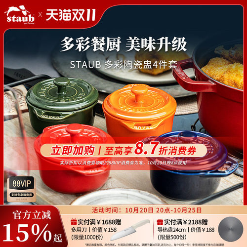 staub陶瓷盅10cm家用带盖炖蛋
