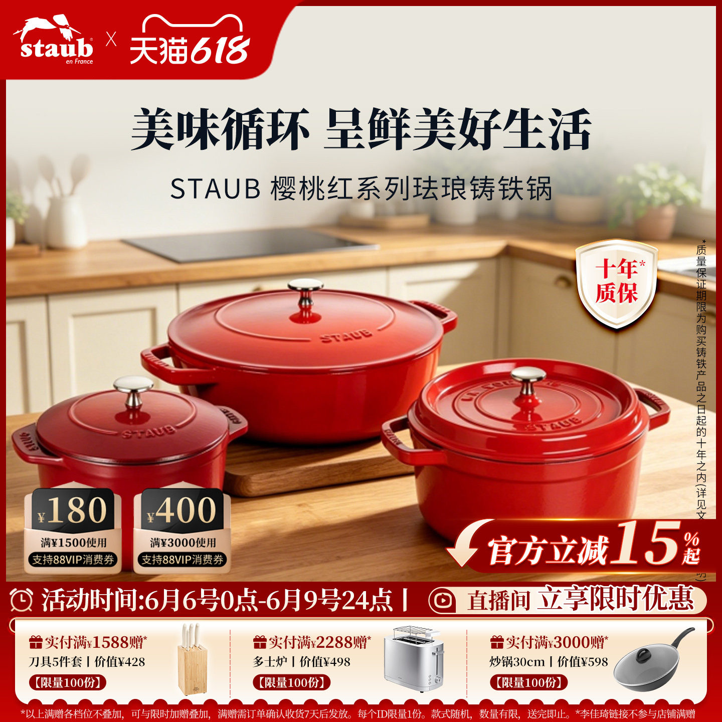 staub珐宝法国进口经典樱桃红珐琅锅铸铁锅家用煲汤炖锅无涂层