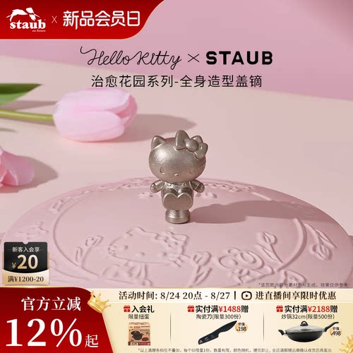 珐宝铸铁锅盖手柄兔子鱼形镝