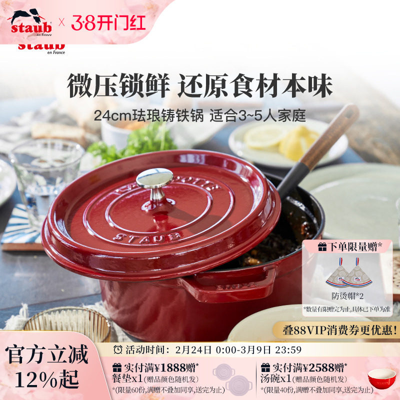 staub珐宝进口24cm珐琅锅铸铁锅家用多功能煲汤炖锅无涂层焖烧锅