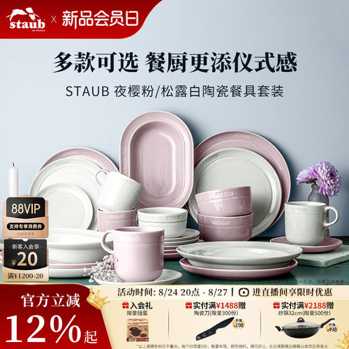 staub平盘碗陶瓷餐具家用