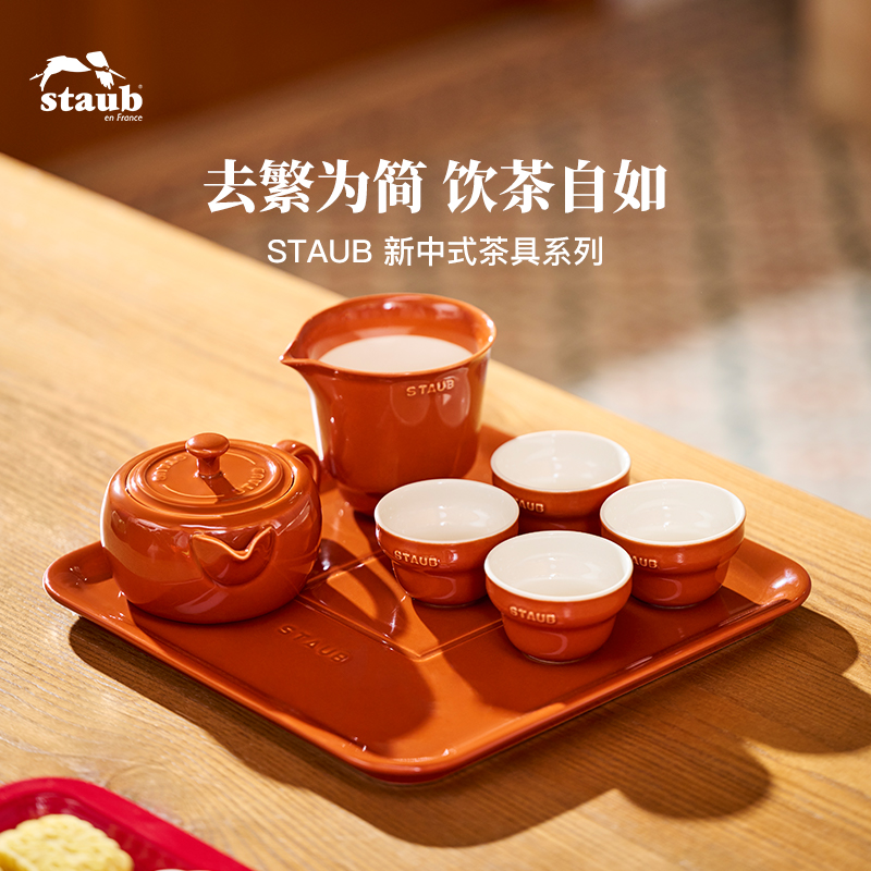 staub陶瓷旅行茶具套组