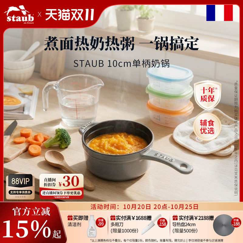 staub珐宝10cm铸铁奶锅炖锅多功能珐琅锅铸铁锅家用煲汤一人食