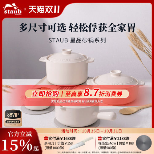 staub珐宝砂锅好用耐用