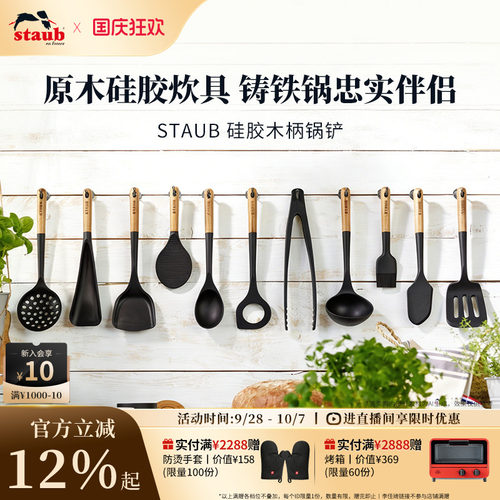 staub中式不粘锅饭勺耐高温铲子