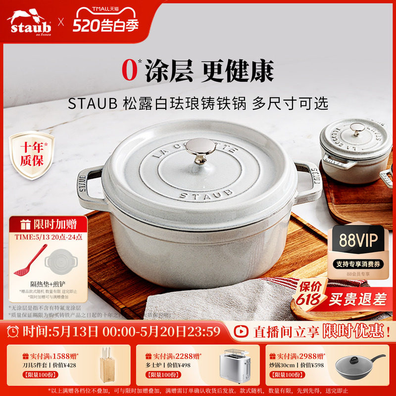staub珐宝珐瑯锅进口松露白铸铁汤焖锅家用多功能不粘煲汤炖锅