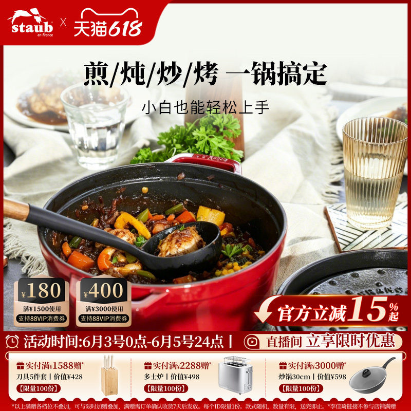 staub珐宝法国进口酒红铸铁锅珐琅铸铁锅家用多用蒸炖煮婚庆送礼