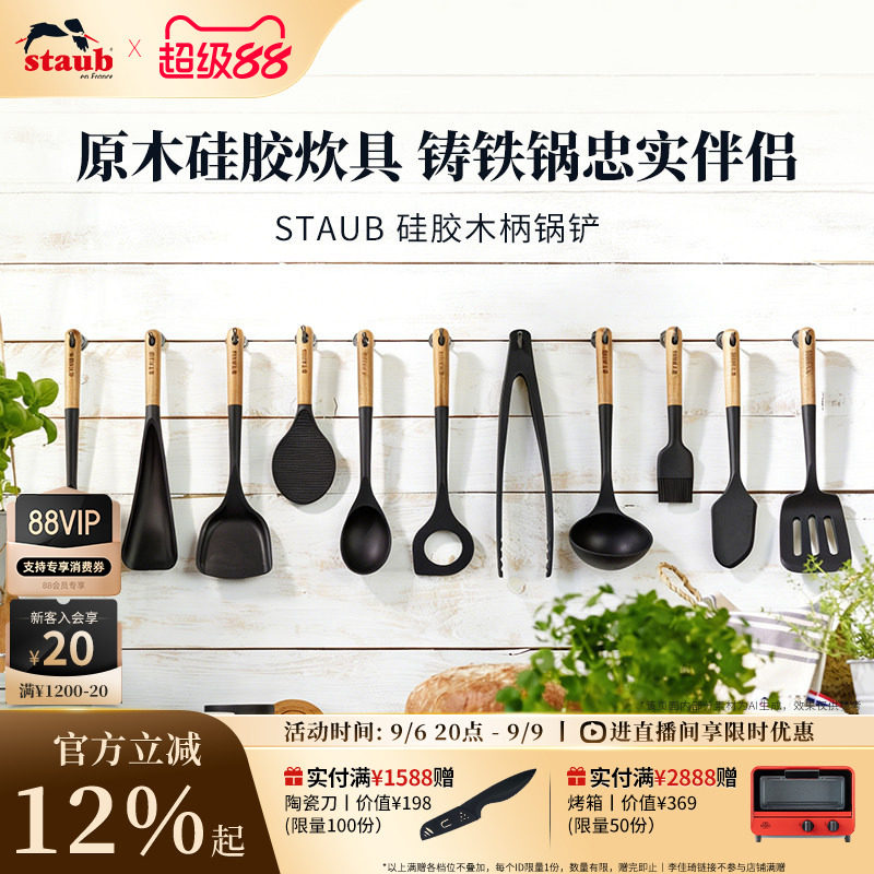 staub中式不粘锅饭勺耐高温铲子图片