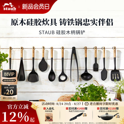 staub中式不粘锅饭勺耐高温铲子